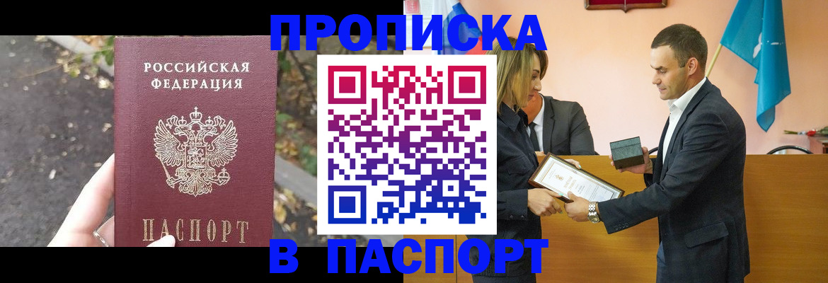 временная регистрация госуслуги в Тосно