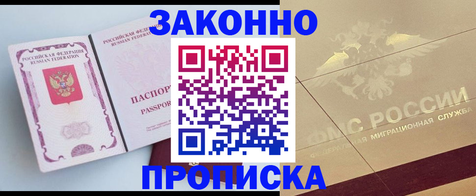 регистрация в Тосно