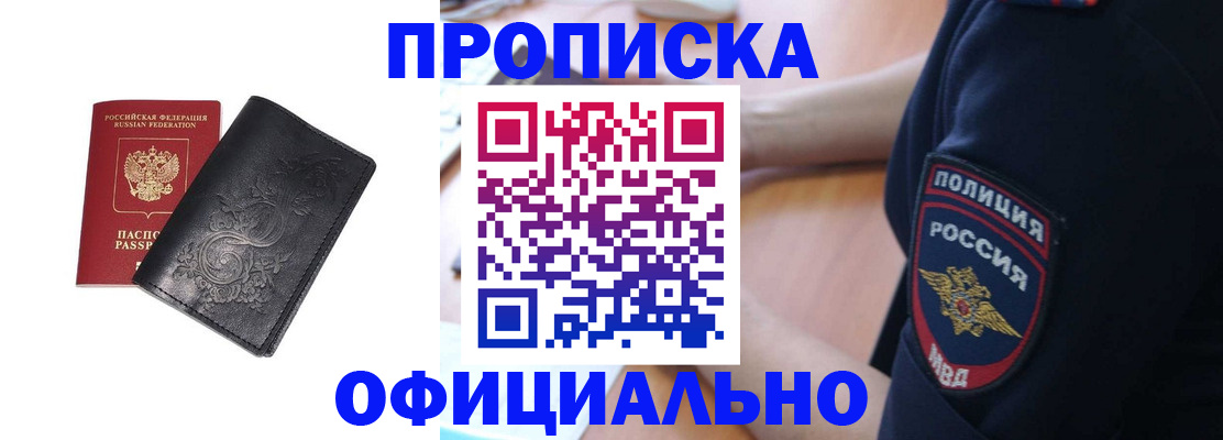 временная регистрация поиск в Тосно