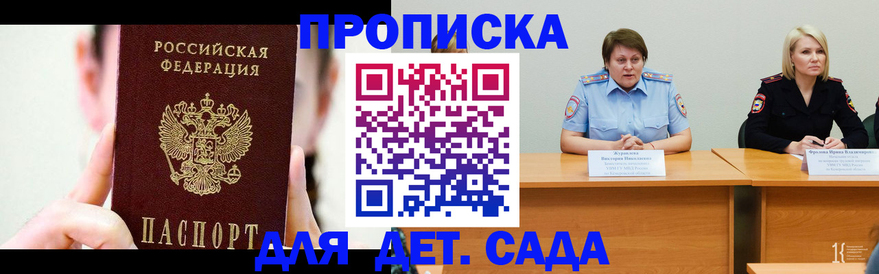 временная регистрация собственник в Тосно
